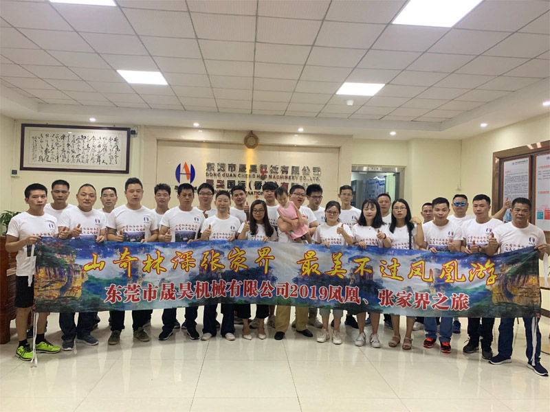 2019凱發(fā)k8國(guó)際公司張家界，凱發(fā)k8國(guó)際古城之旅